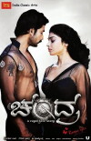 Chandra (2013)