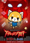 Aggretsuko (2018)