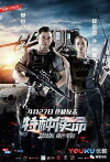 Special Mission (2018)