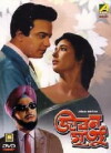 Jiban mrityu (1967)