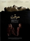 Temporary (2015)