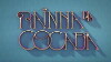 Rainha da Cocada (2017)