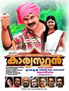 Kaaryasthan (2010)