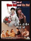 The Destiny of Keum-hee and Eun-hee (1974)