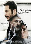 No Date, No Signature (2017)