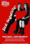 Valse sentimentale (2007)
