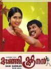 Kunjikkoonan (2002)