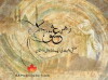 Zeher-e-Ishq (2016)