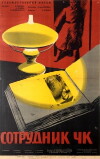 Helden der Tscheka (1964)