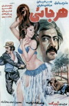 Harlot (1974)