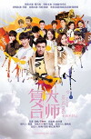 Master Healing (2017)