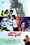 Rak Krai (1987)