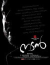Nadan (2013)