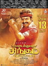 Kadaikutty Singam (2018)