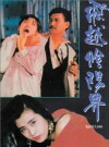 Spirit Love (1989)