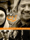Zan Baba (2009)