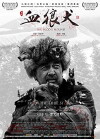 The Blood Hound (2016)