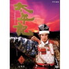 Taiheiki (1991)
