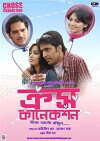 Cross Connection (2009)