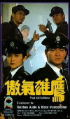 Ao qi xiong ying (1989)
