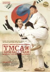 YMCA Baseball Team (2002)