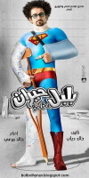 Bolbol Hayran (2010)