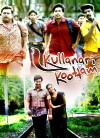 Kullanari Koottam (2011)