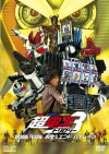 Kamen Rider × Kamen Rider × Kamen Rider The Movie: Cho-Den-O Trilogy - Episode Yellow - Treasure de End Pirates (2010)