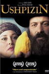 Ushpizin (2004)