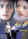 Farari (2005)