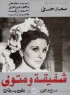 Chafika et Metwal (1979)