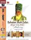 Bahadur Shah Zafar (1986)