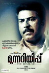 Munnariyippu (2014)