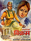 Maharaja Vikram (1965)