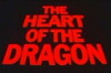 Heart of the Dragon (1985)