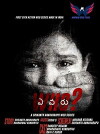 Evaru? (2018)