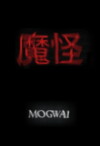 Mogwai (2016)