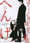 Metamorphosis (2011)