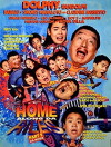 Home Along da Riles da Movie (1993)