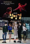 Jumping Girl (2015)