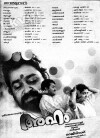 Aham (1992)