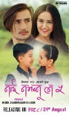 Nai Nabhannu La 5 (2018)