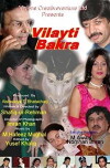 Walayti Bakra (2004)