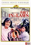 In-Laws (1981)