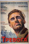 Trevoga (1951)