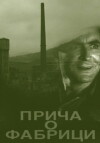 The Factory Story (1949)