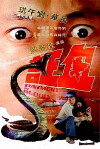 Payment in Blood (1973)