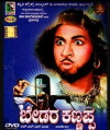 Bedara Kannappa (1954)