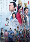 Song of Phoenix (2017)