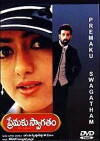 Premaku Swagatam (2002)